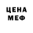 АМФЕТАМИН Розовый Tirebon'ka