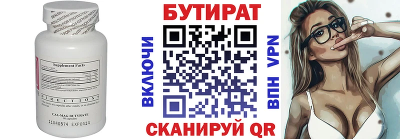 МЕГА   Пыталово  Бутират оксибутират 