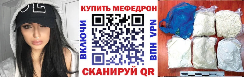 Мефедрон кристаллы  Пыталово 